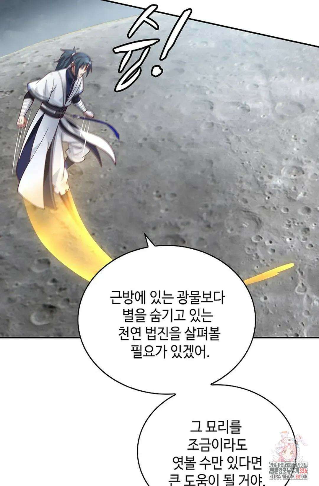 무련전봉 1210화 23