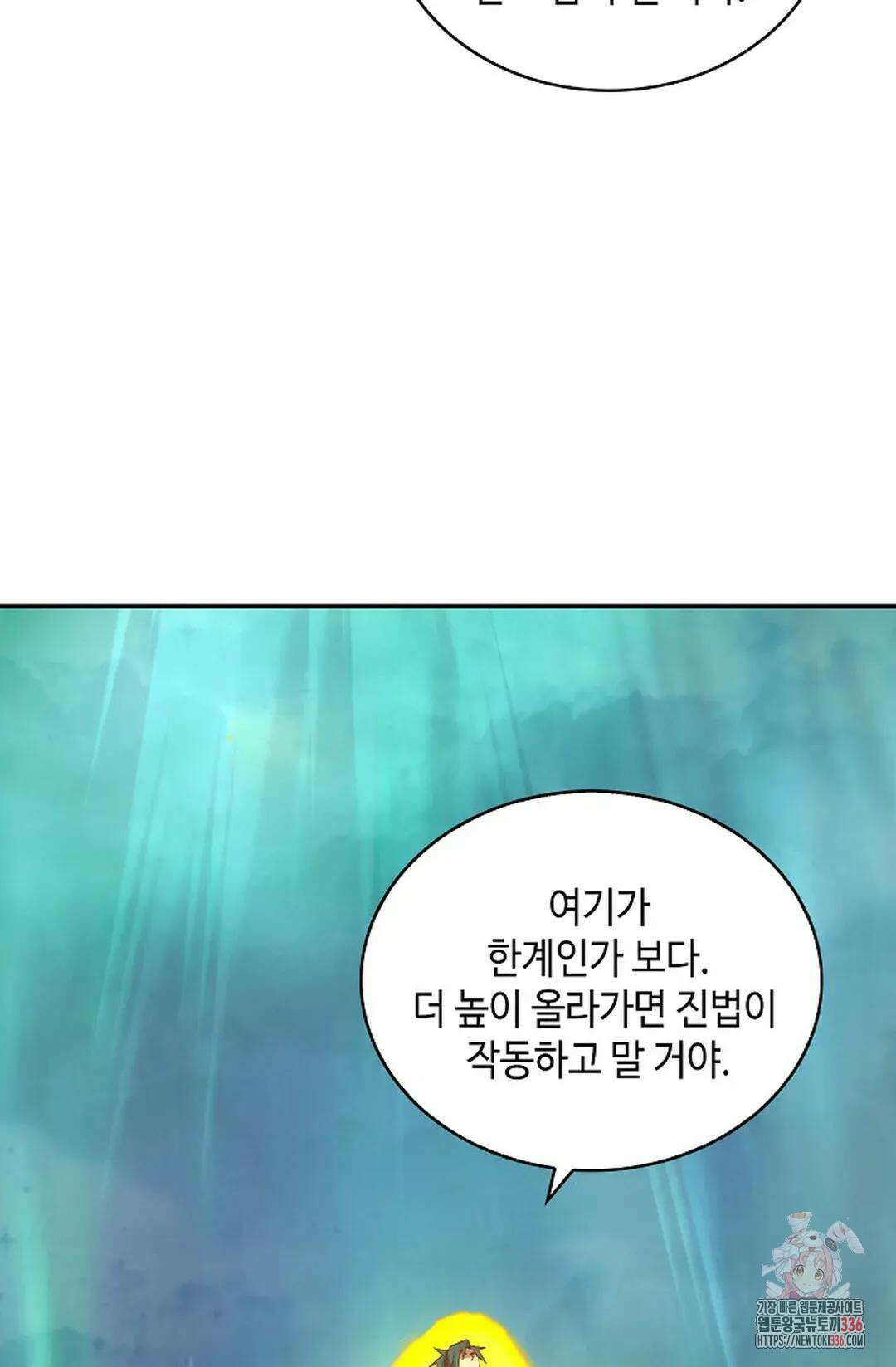 무련전봉 1210화 24