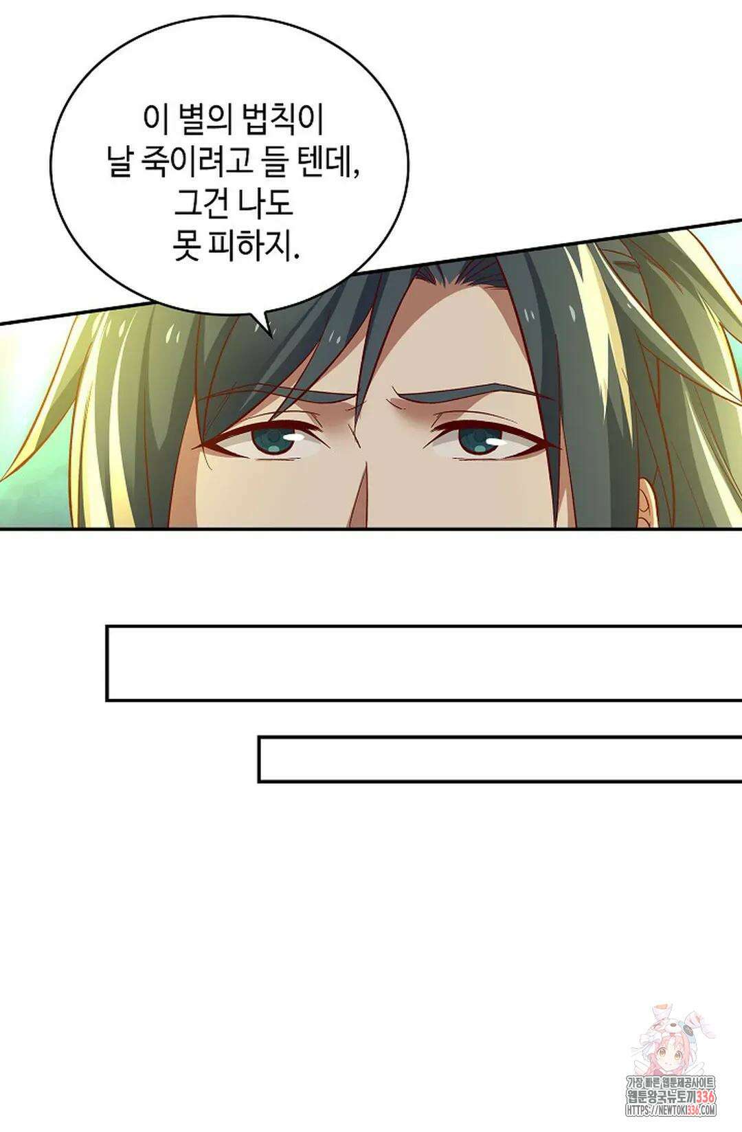 무련전봉 1210화 26
