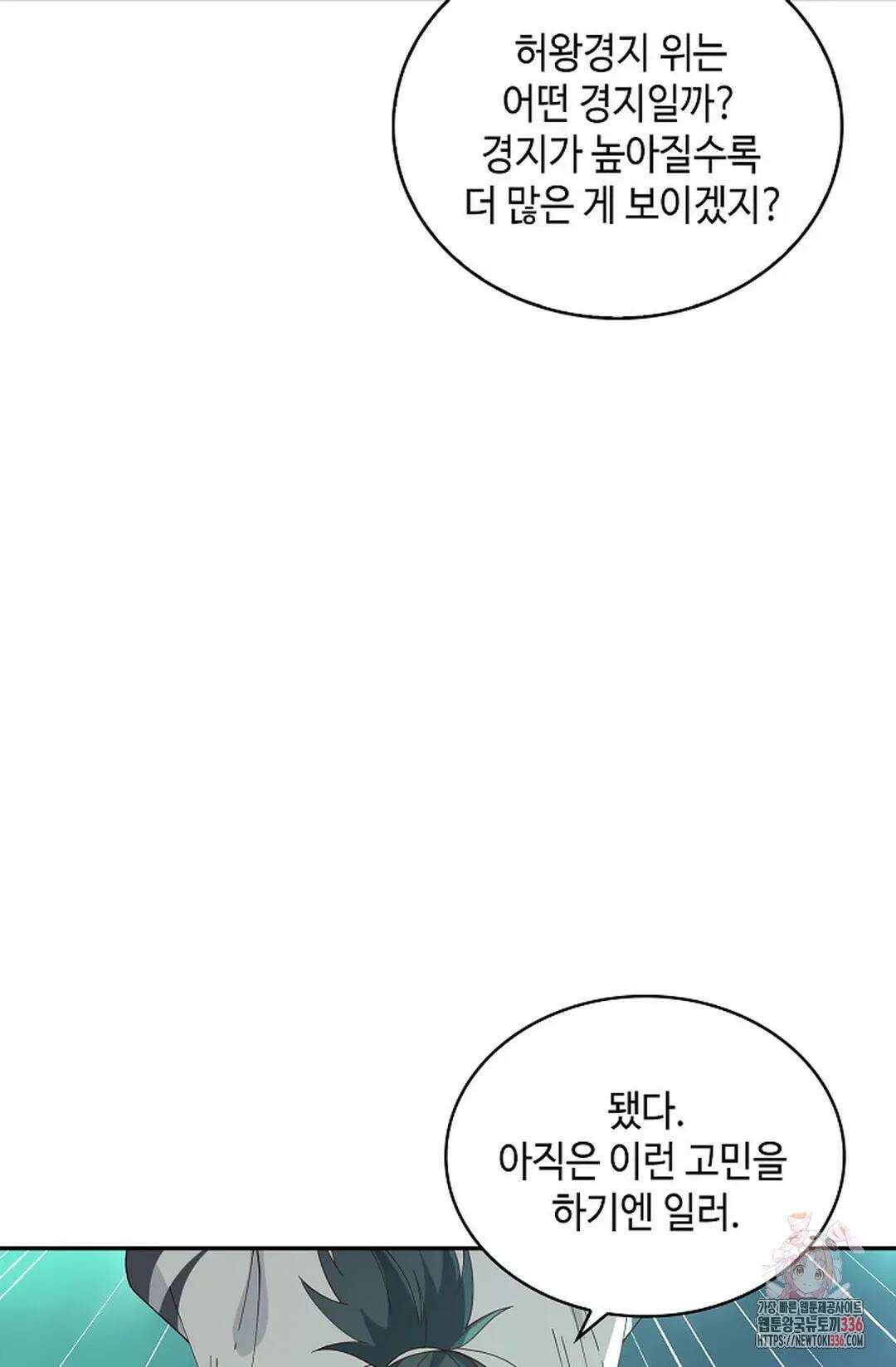 무련전봉 1210화 29