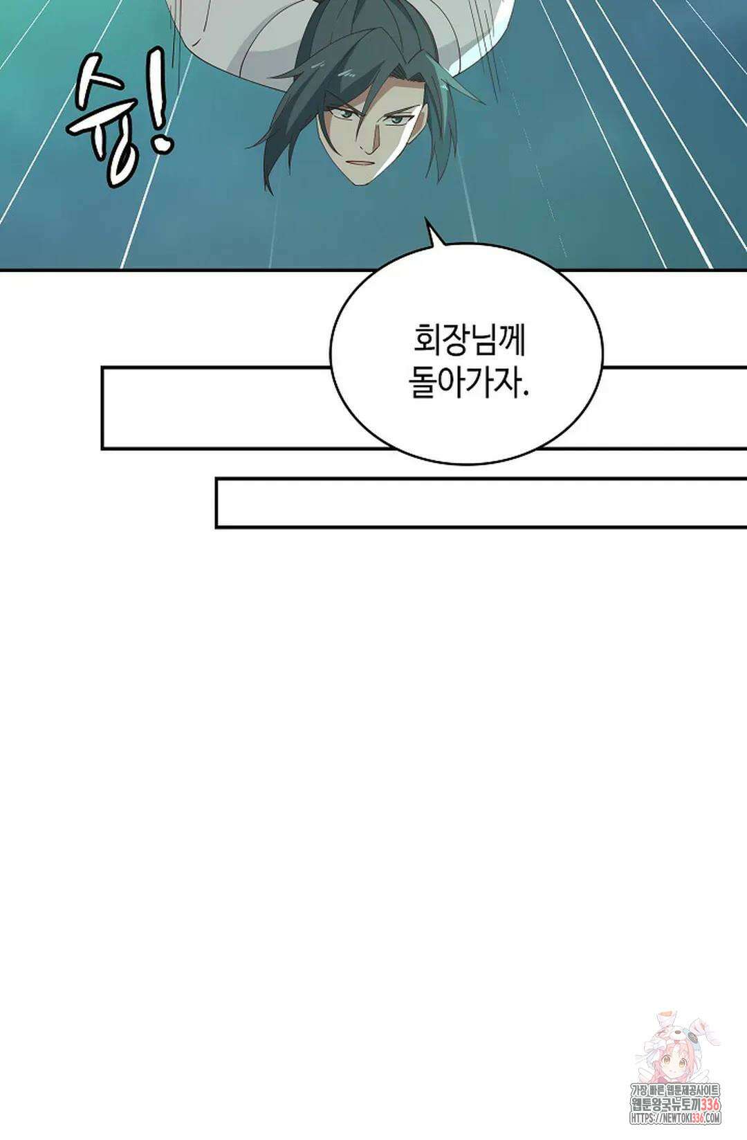 무련전봉 1210화 30
