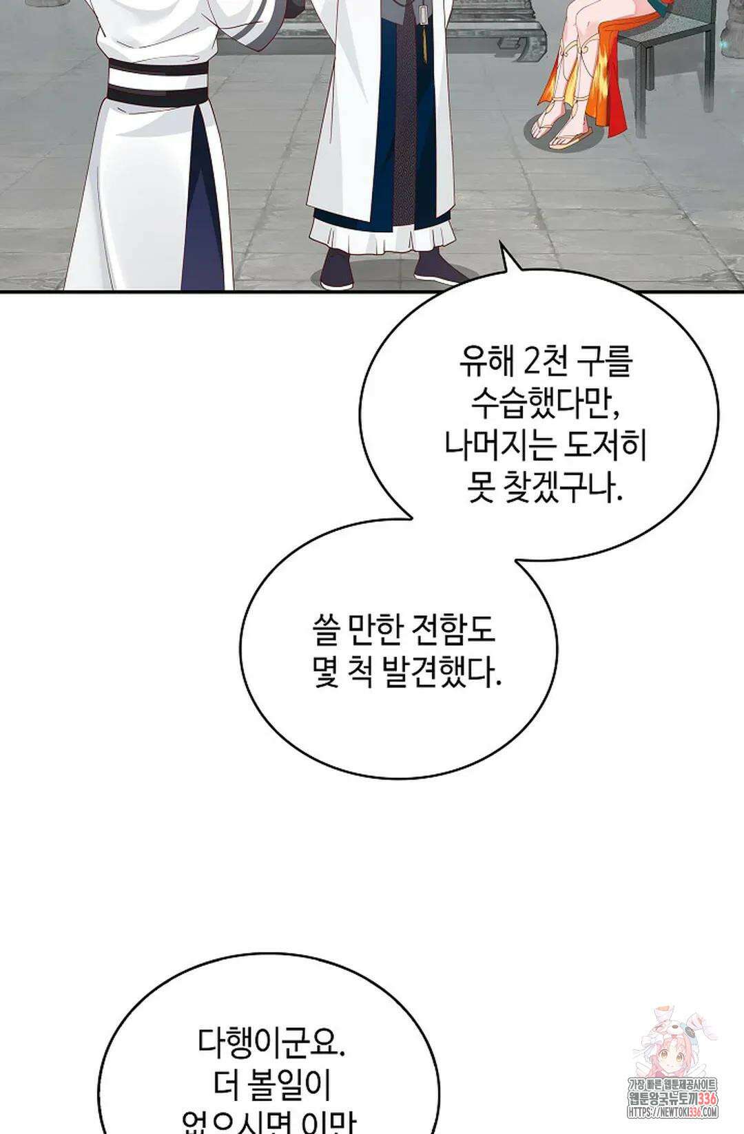 무련전봉 1210화 32