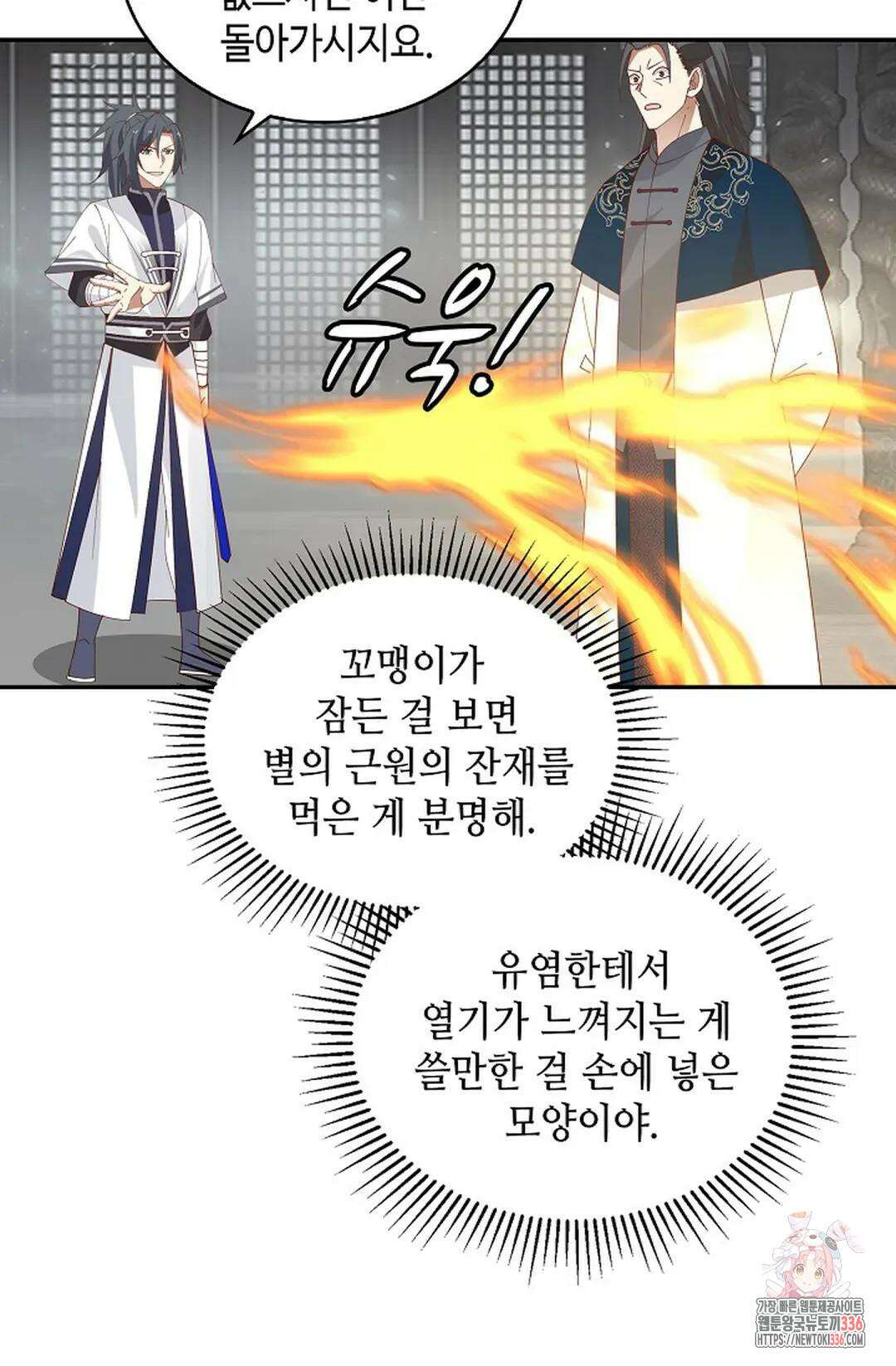 무련전봉 1210화 33