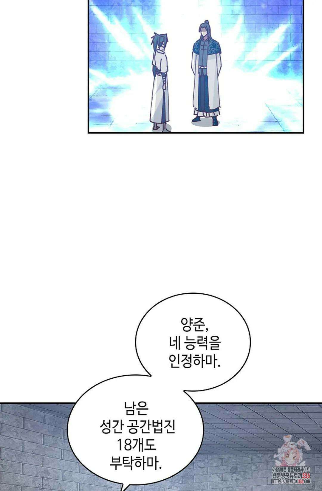 무련전봉 1210화 35