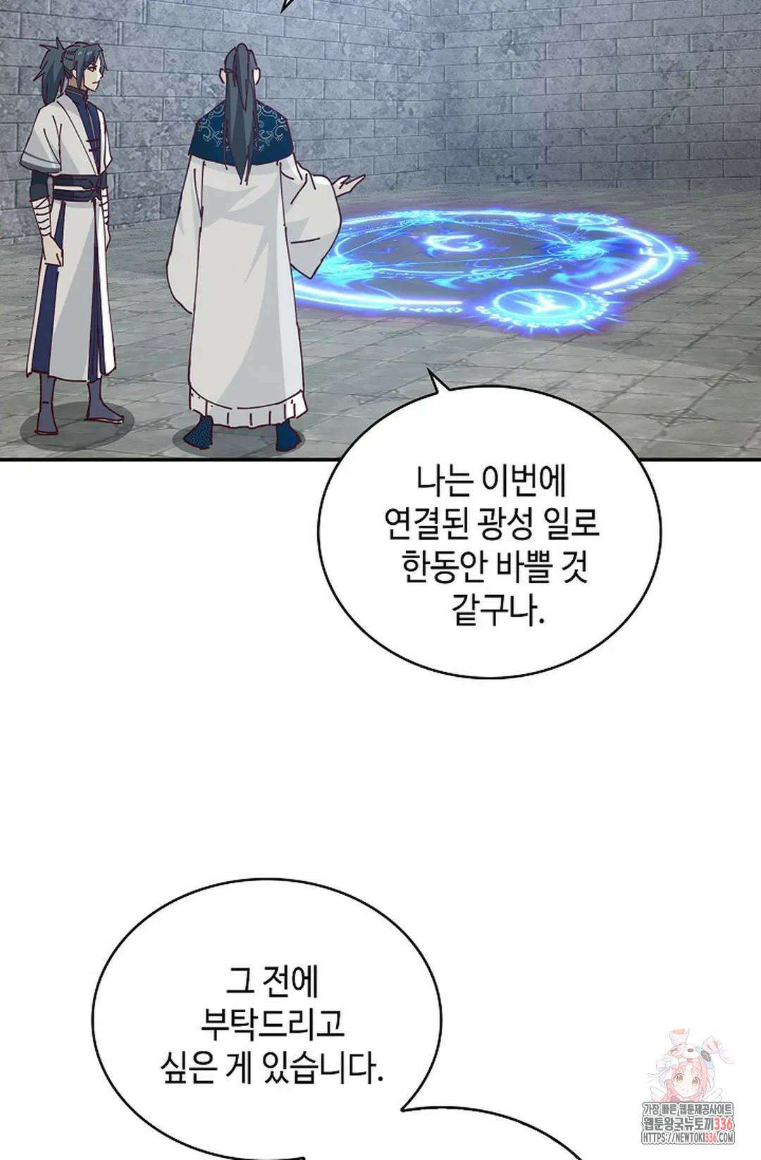 무련전봉 1210화 36