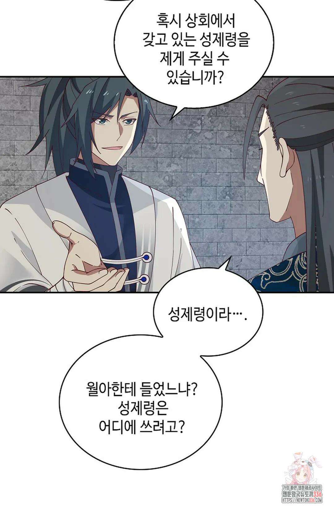 무련전봉 1210화 37