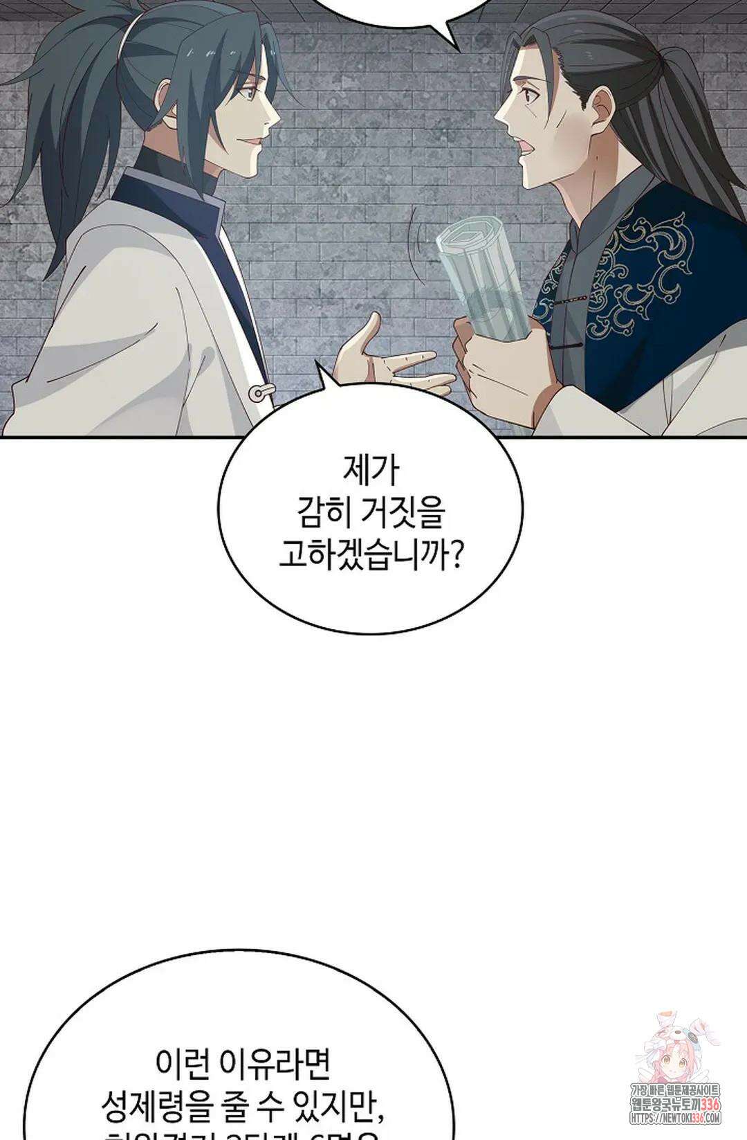 무련전봉 1210화 40