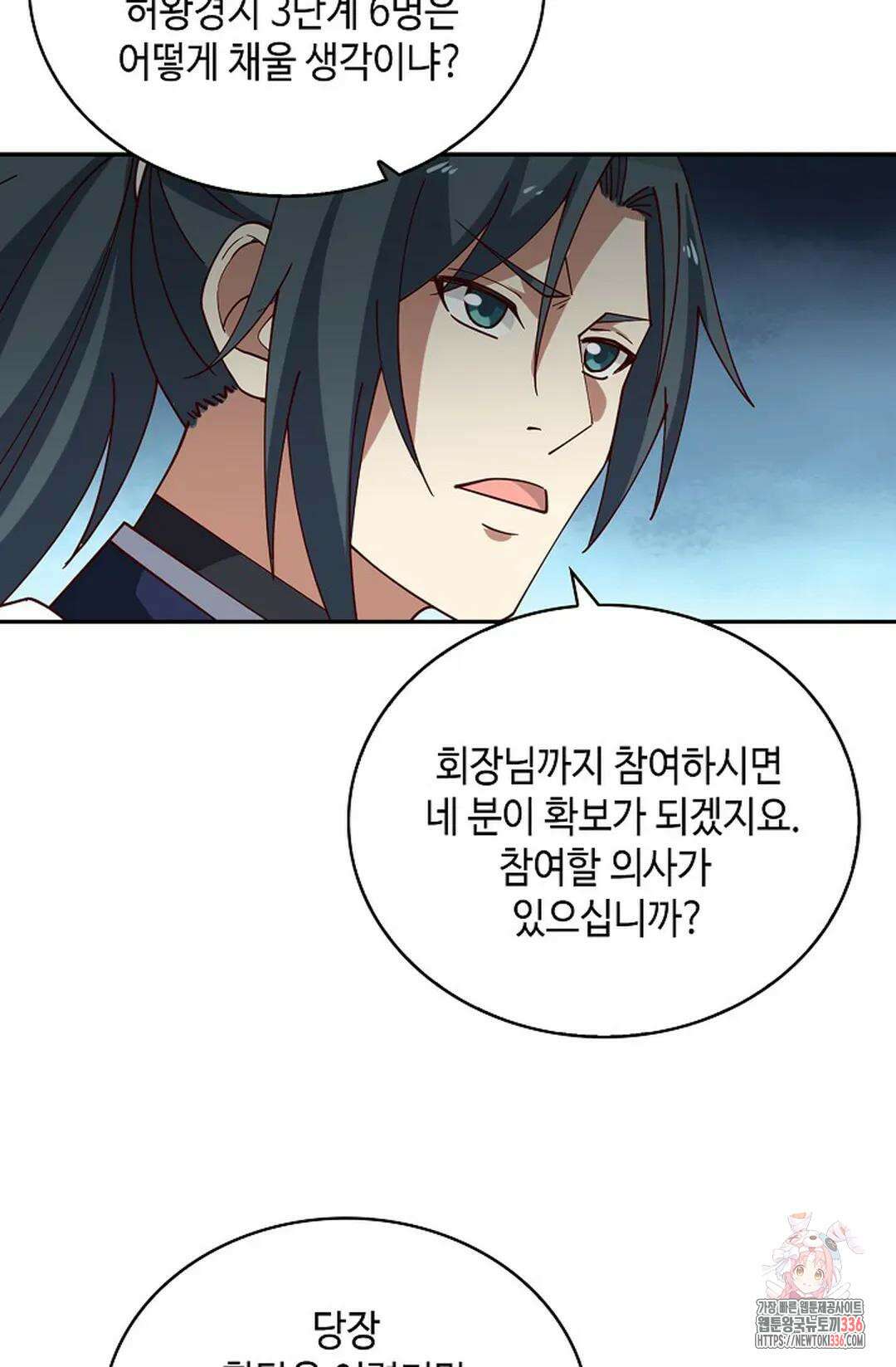 무련전봉 1210화 41