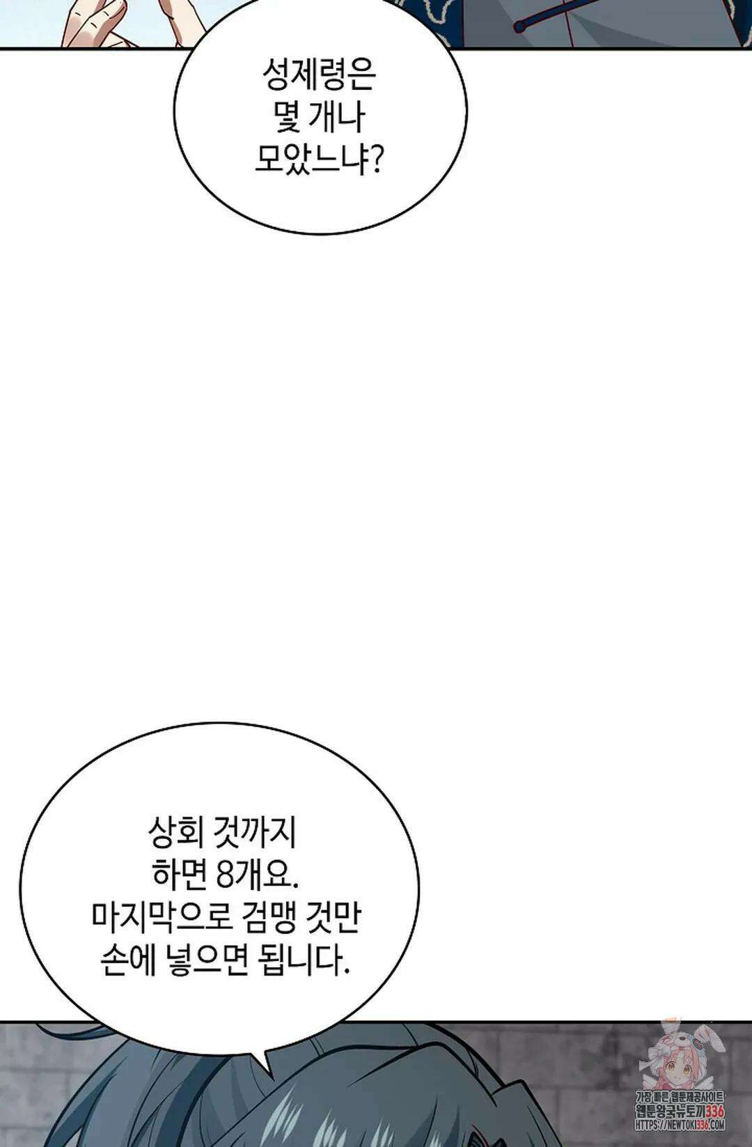 무련전봉 1210화 45