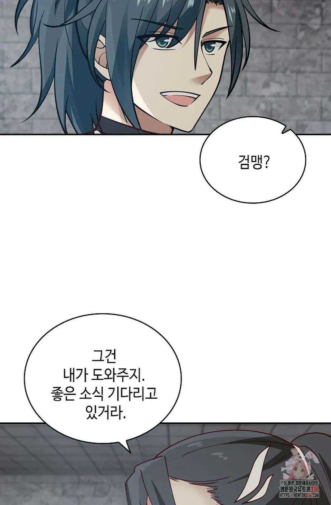 무련전봉 1210화 46