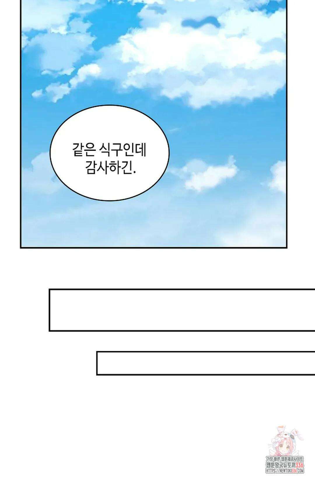 무련전봉 1210화 48