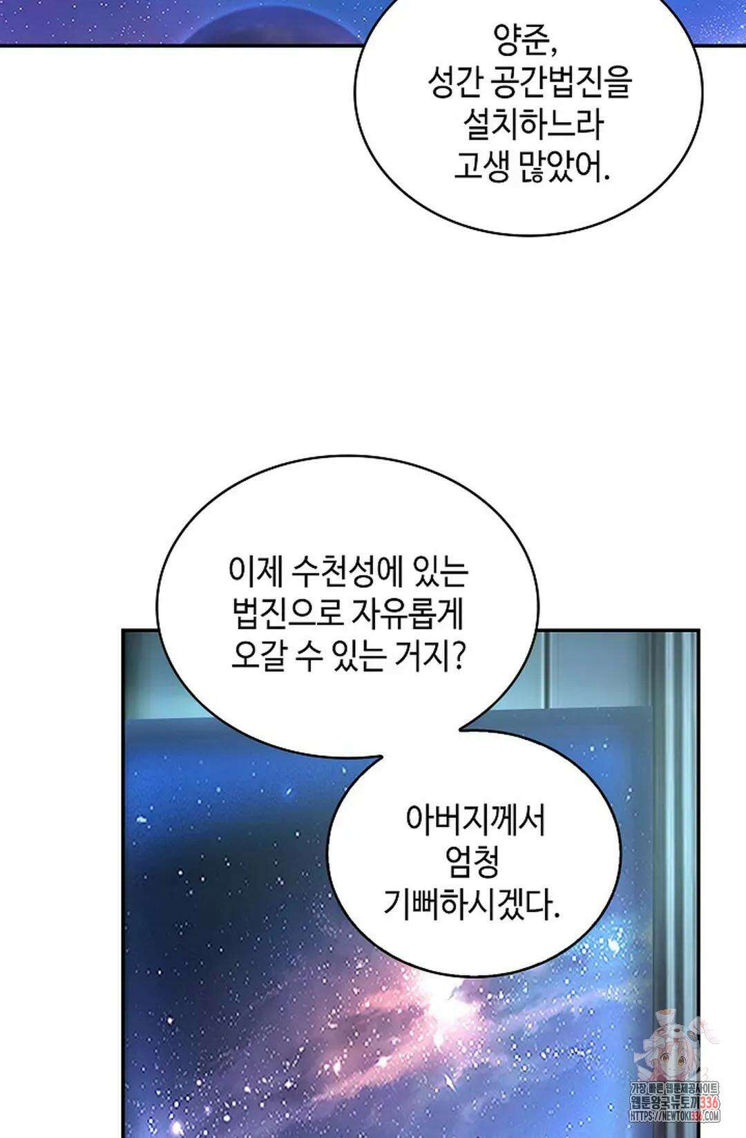 무련전봉 1210화 50