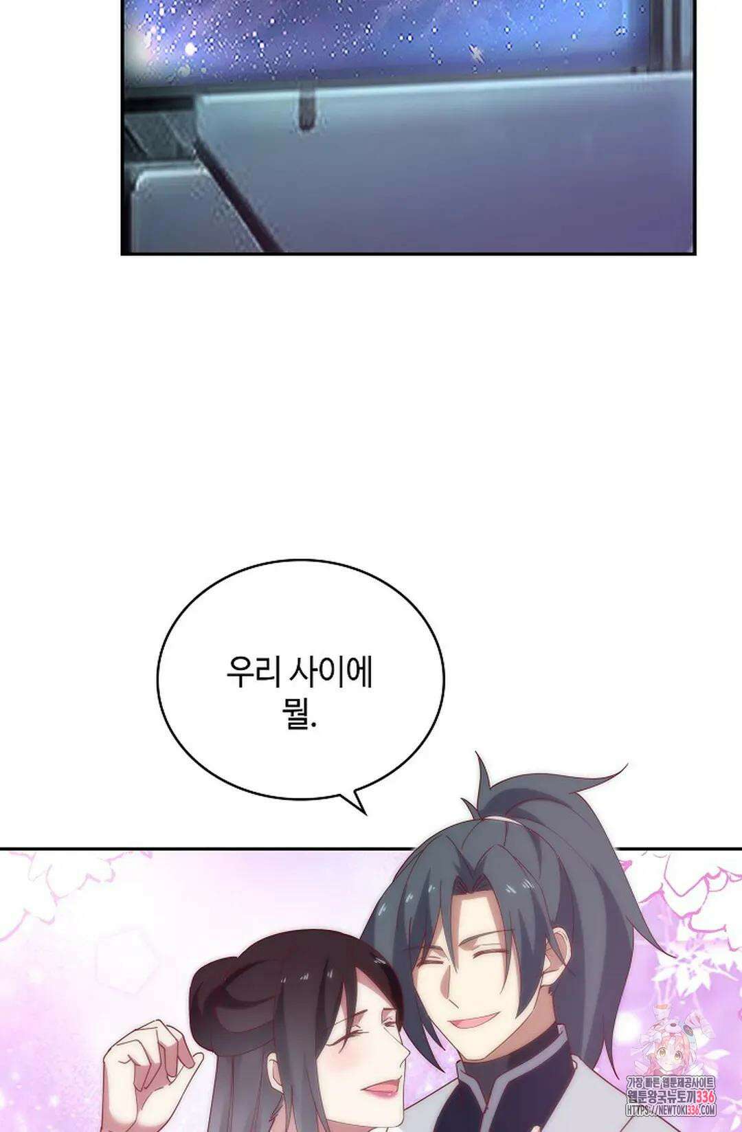 무련전봉 1210화 51