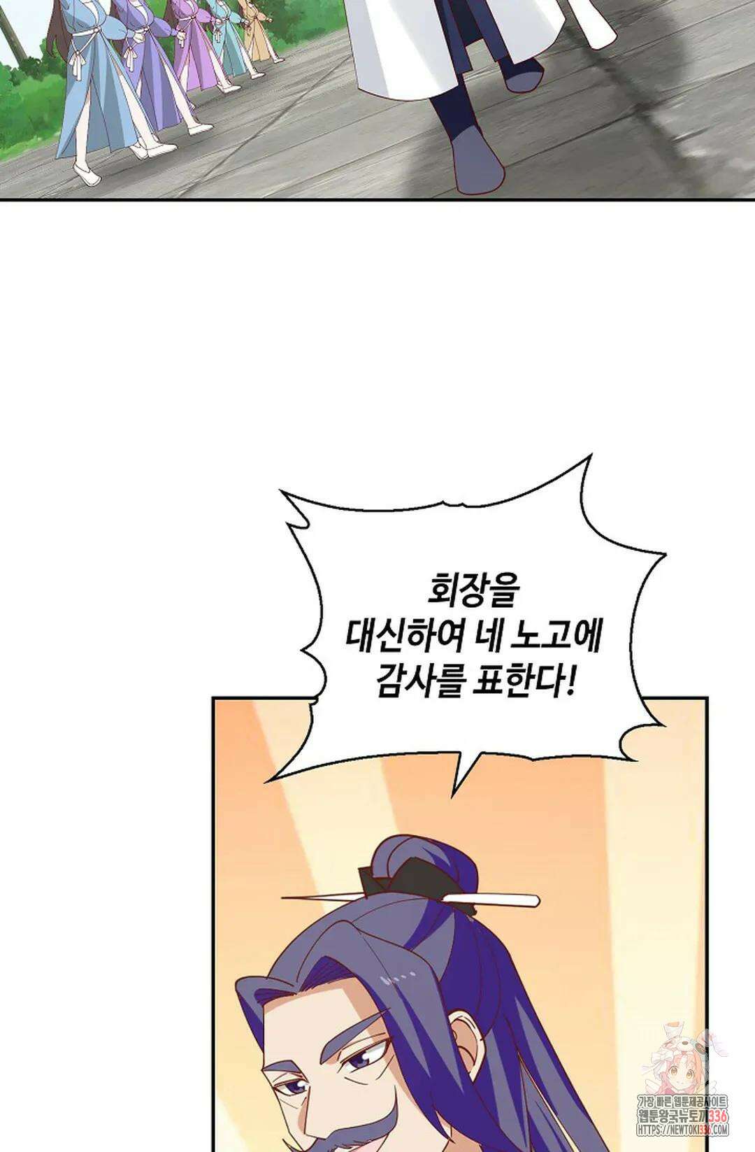 무련전봉 1210화 54
