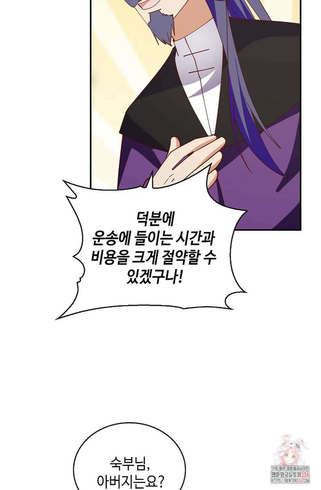 무련전봉 1210화 55