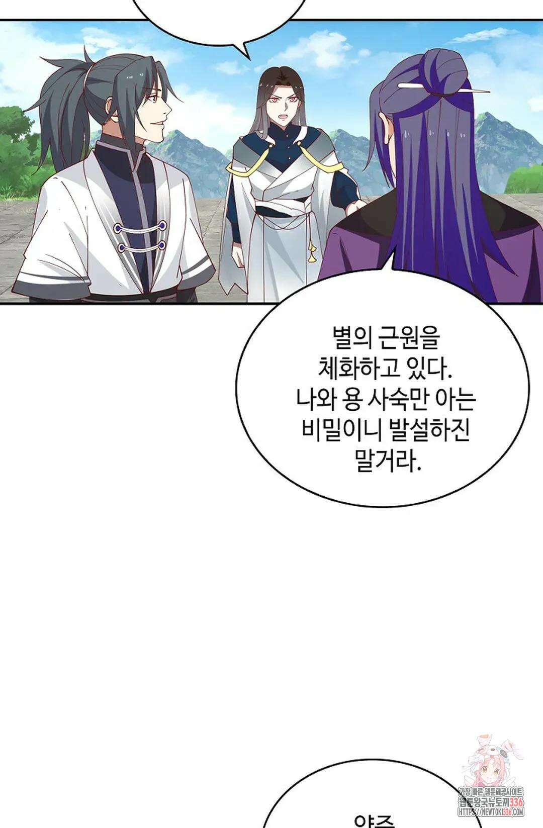 무련전봉 1210화 56