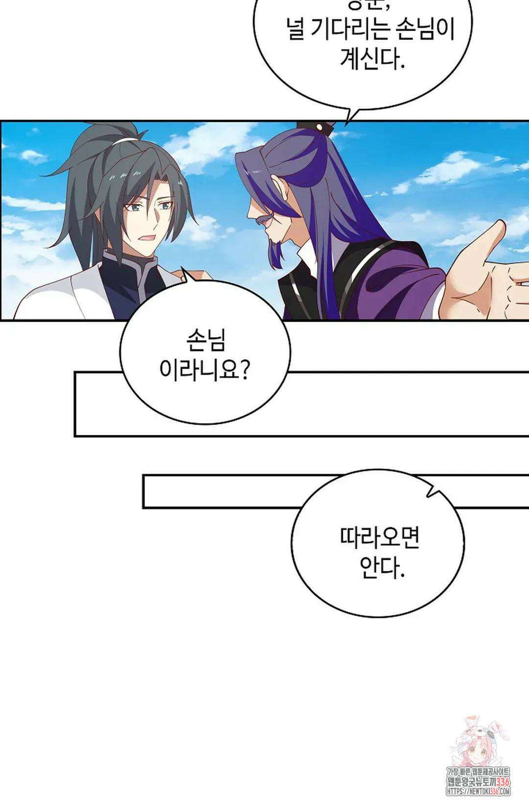 무련전봉 1210화 57