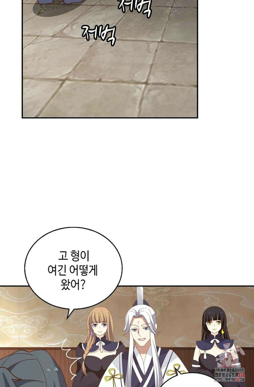 무련전봉 1210화 59