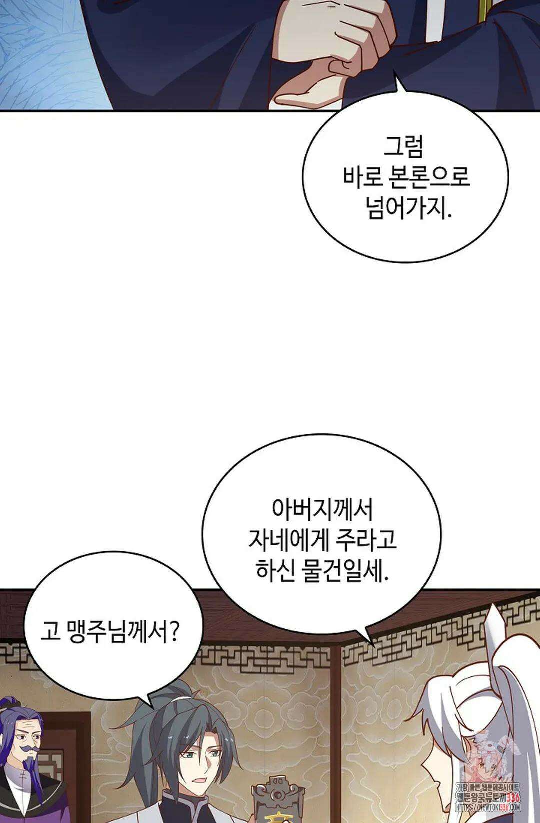 무련전봉 1210화 61