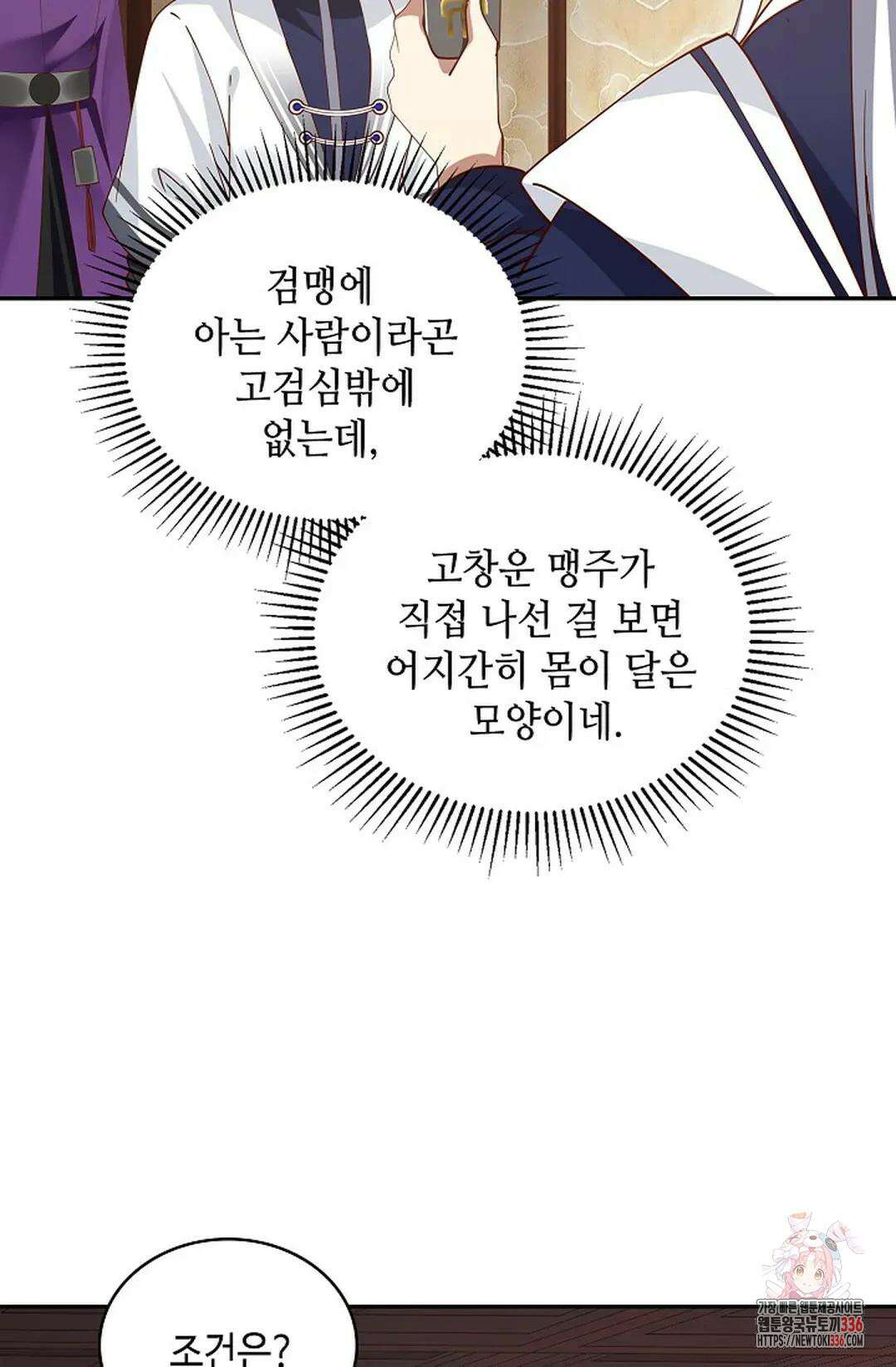 무련전봉 1210화 62
