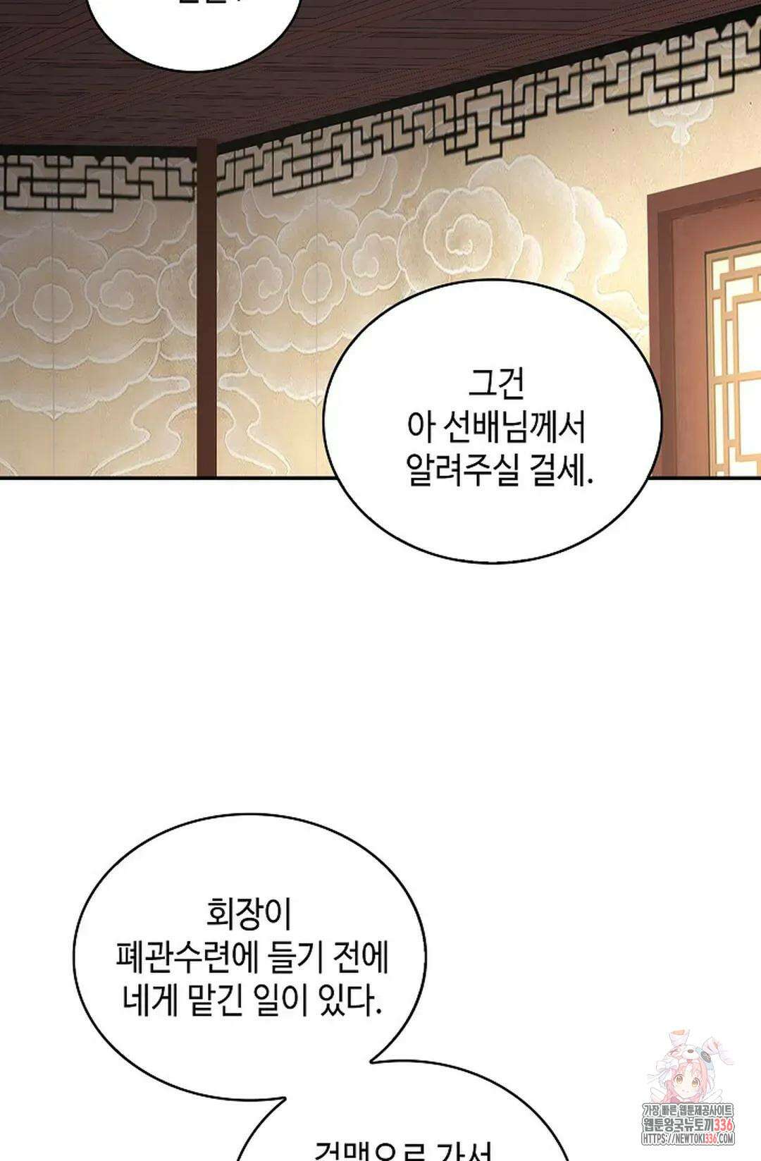 무련전봉 1210화 63