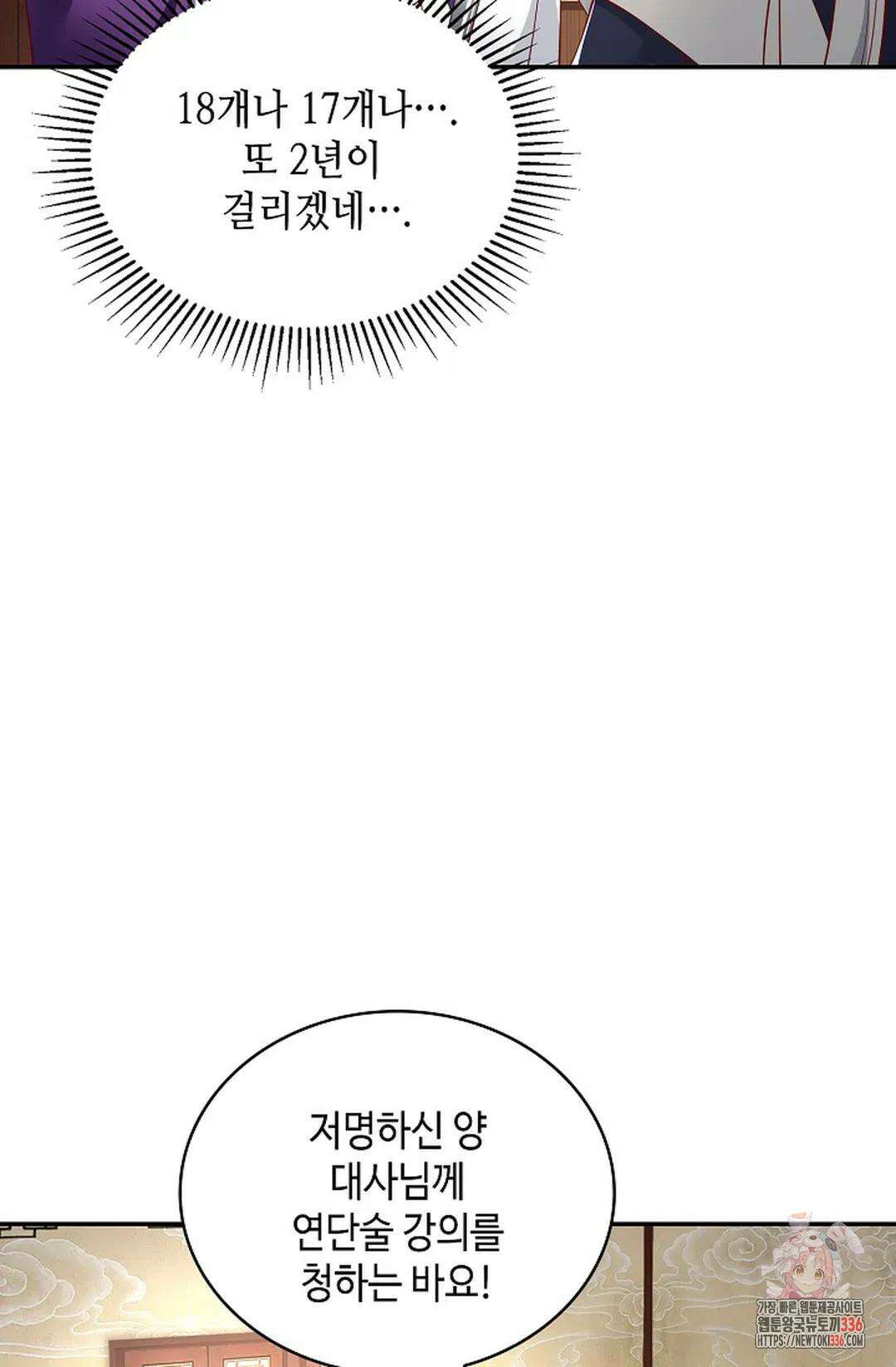 무련전봉 1210화 66