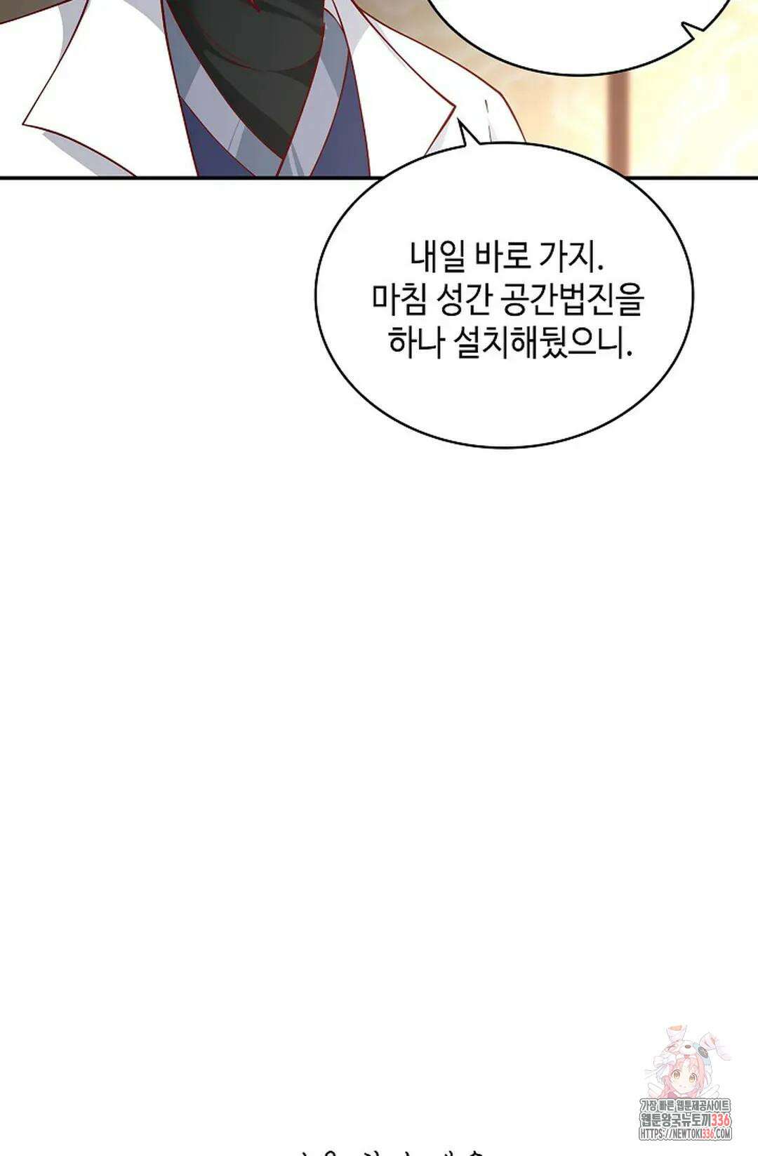 무련전봉 1210화 71