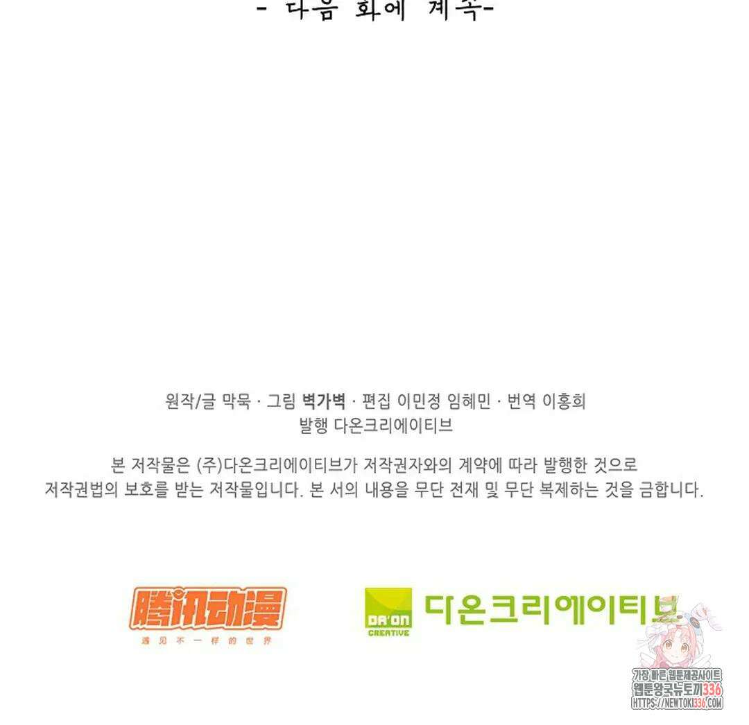 무련전봉 1210화 72