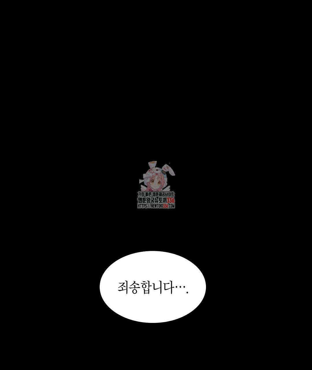 녹색전상 : 몽리 25화 1