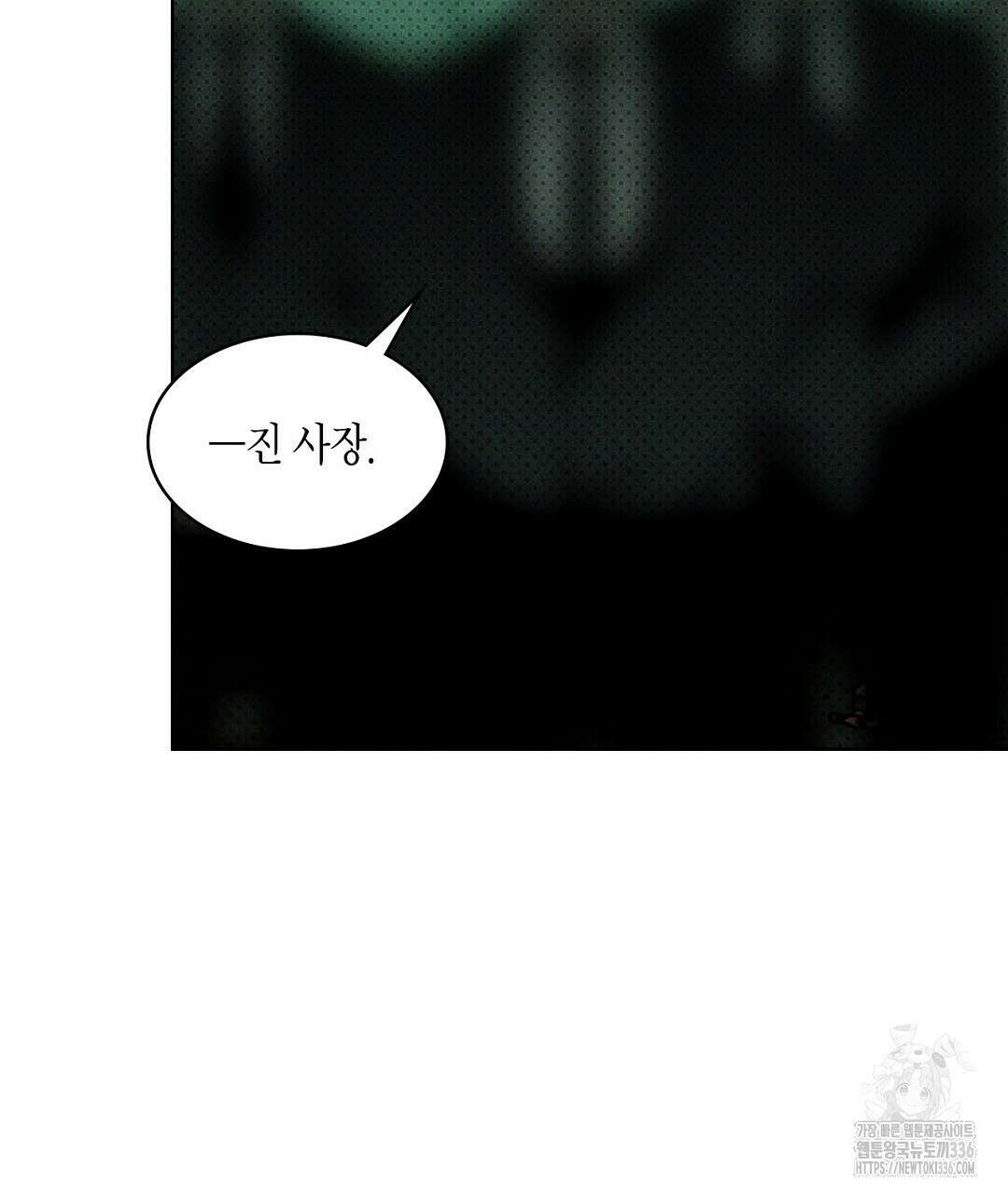 녹색전상 : 몽리 25화 29