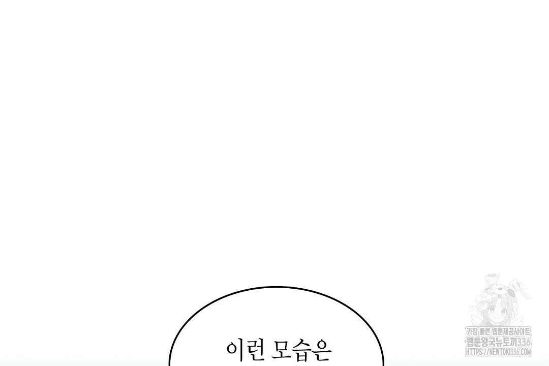 녹색전상 : 몽리 25화 30
