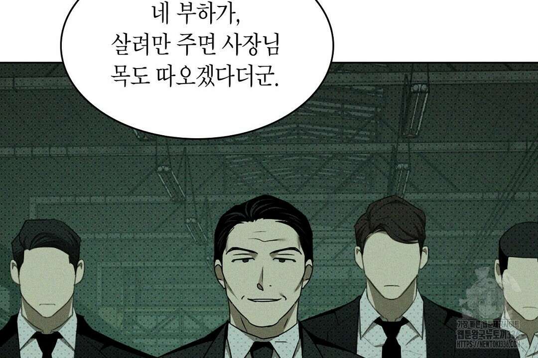 녹색전상 : 몽리 25화 34