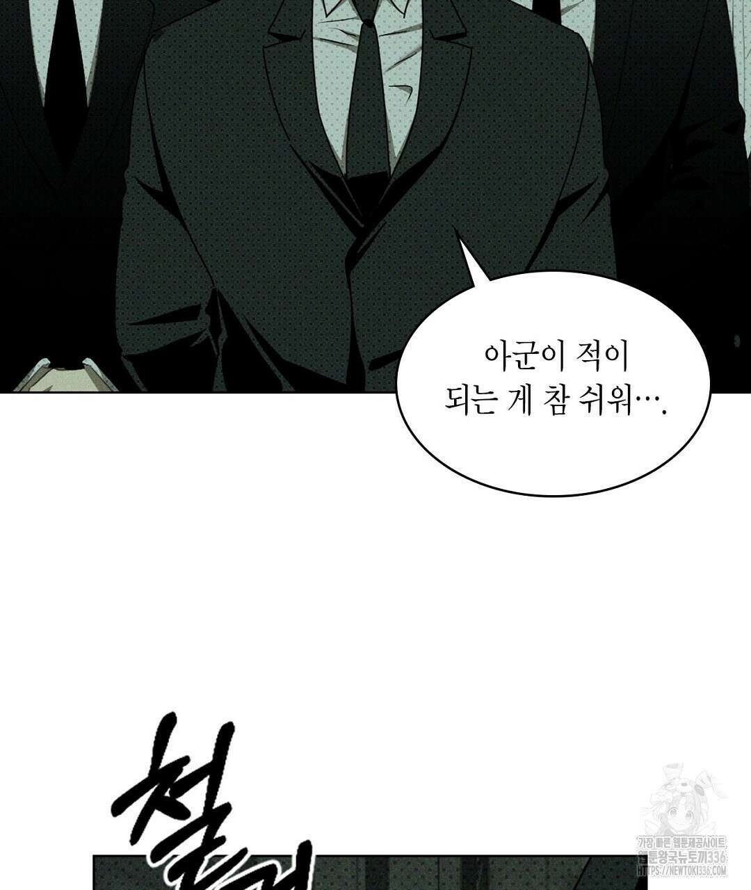 녹색전상 : 몽리 25화 35
