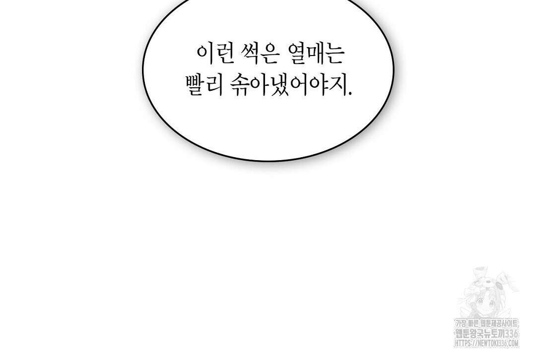 녹색전상 : 몽리 25화 38