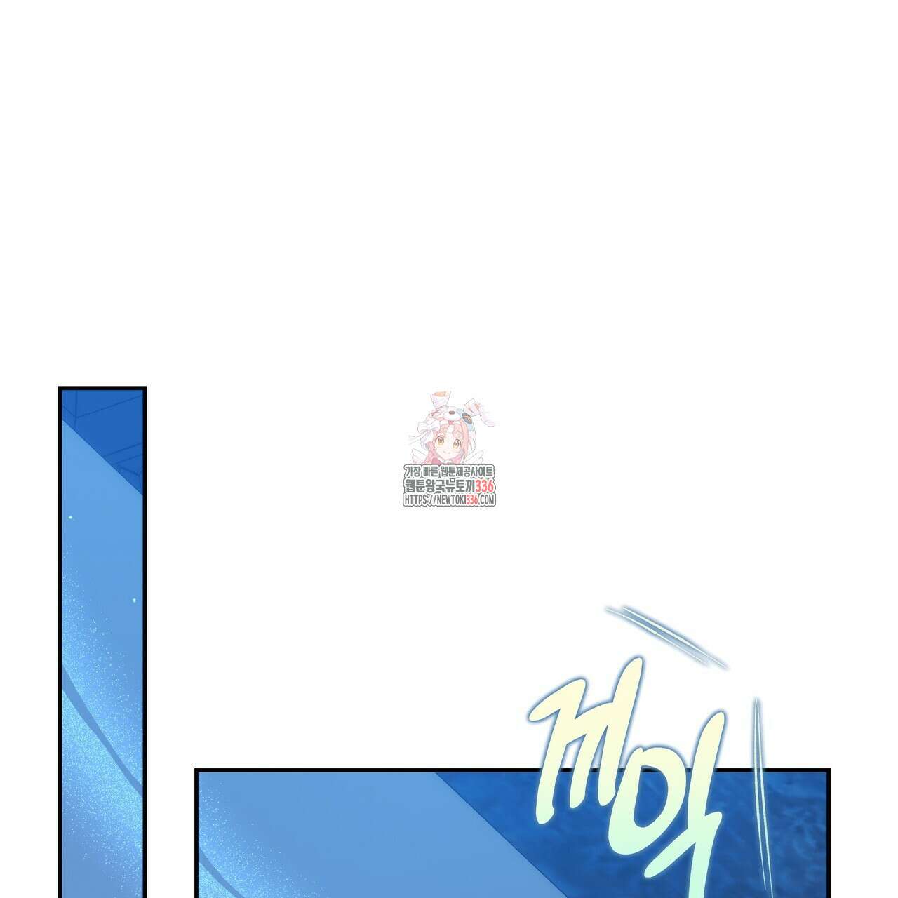 플레이어로 살아남는 방법 52화 1
