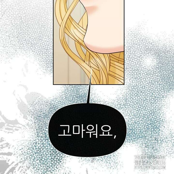 못된 짐승을 길들이는 법 58화 10