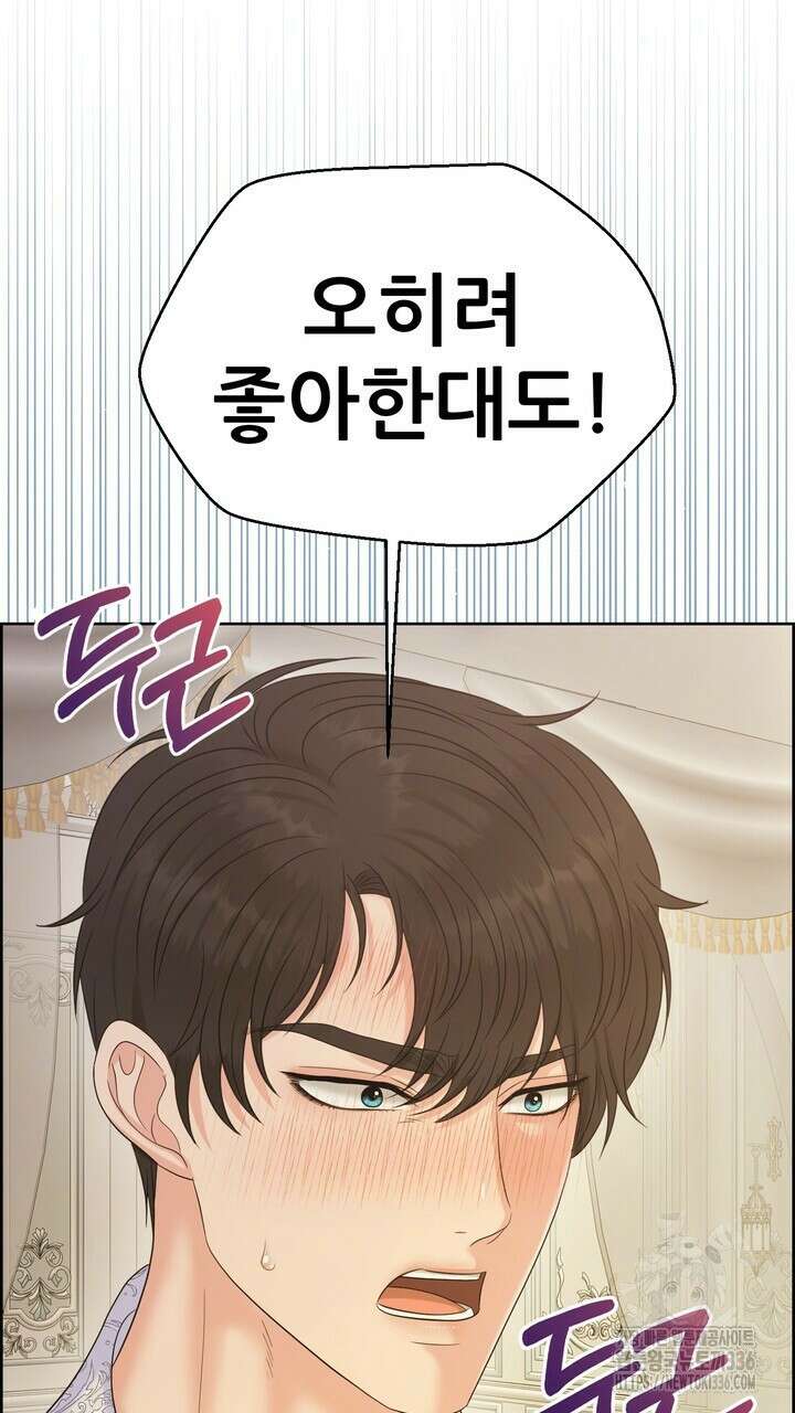 못된 짐승을 길들이는 법 58화 19