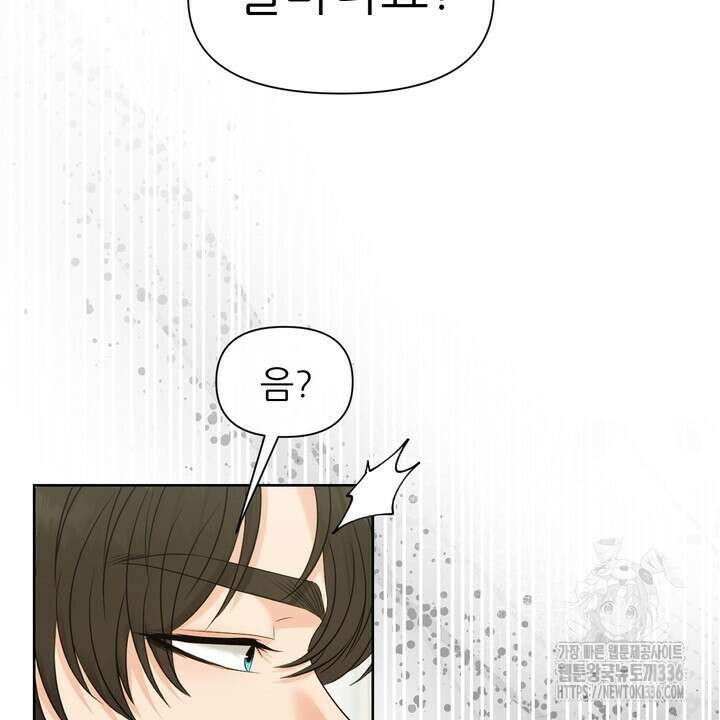 못된 짐승을 길들이는 법 58화 22