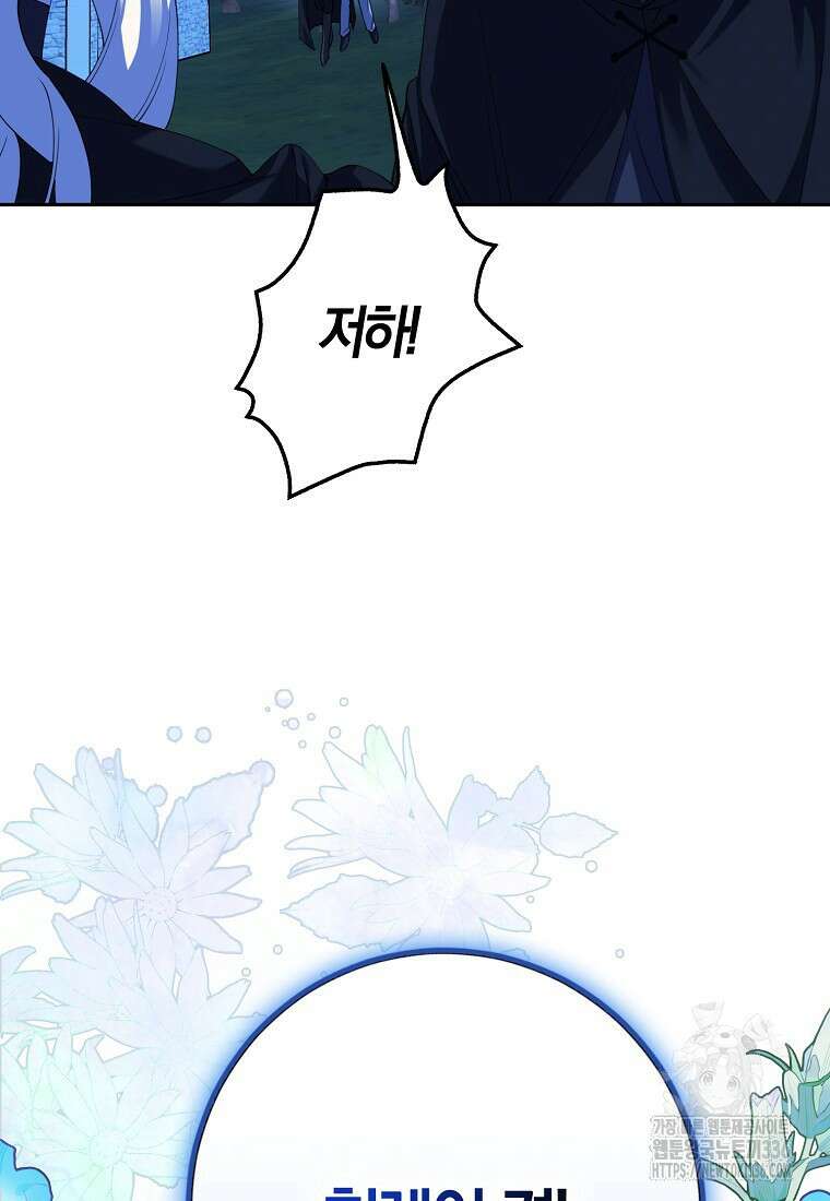 마녀의 아들을 지키는 이유 46화 17