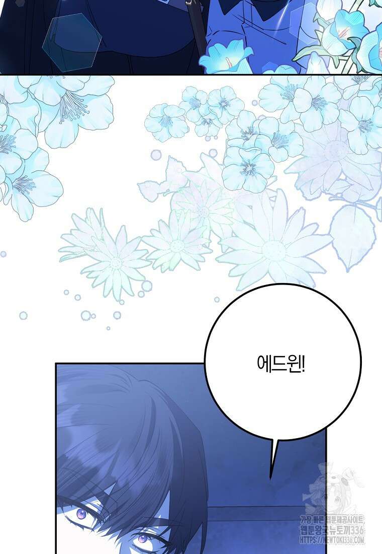 마녀의 아들을 지키는 이유 46화 19