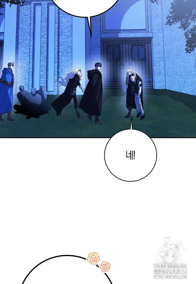 마녀의 아들을 지키는 이유 46화 21
