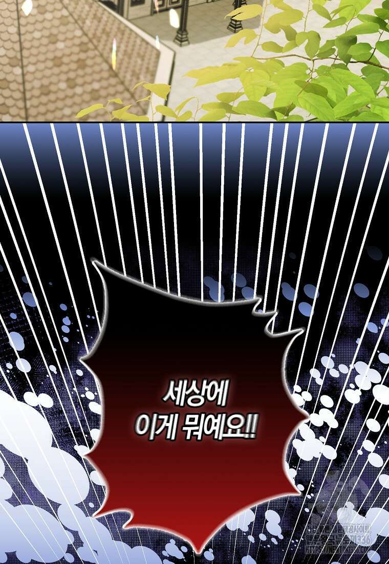 마녀의 아들을 지키는 이유 46화 40