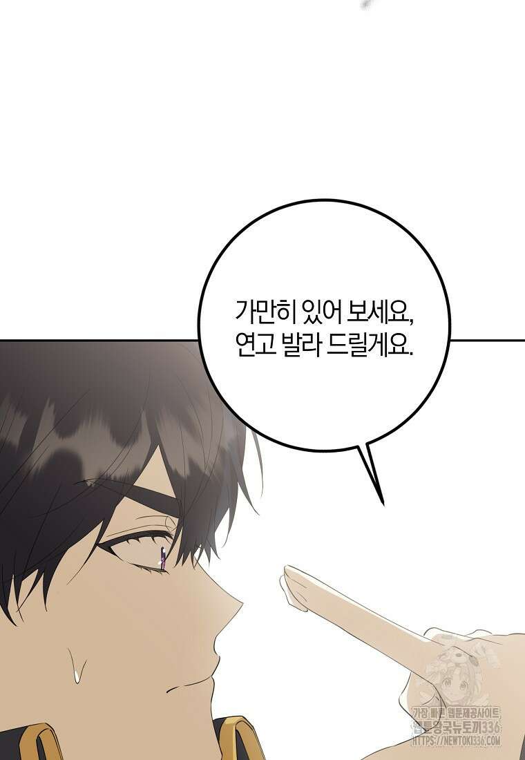 마녀의 아들을 지키는 이유 46화 46
