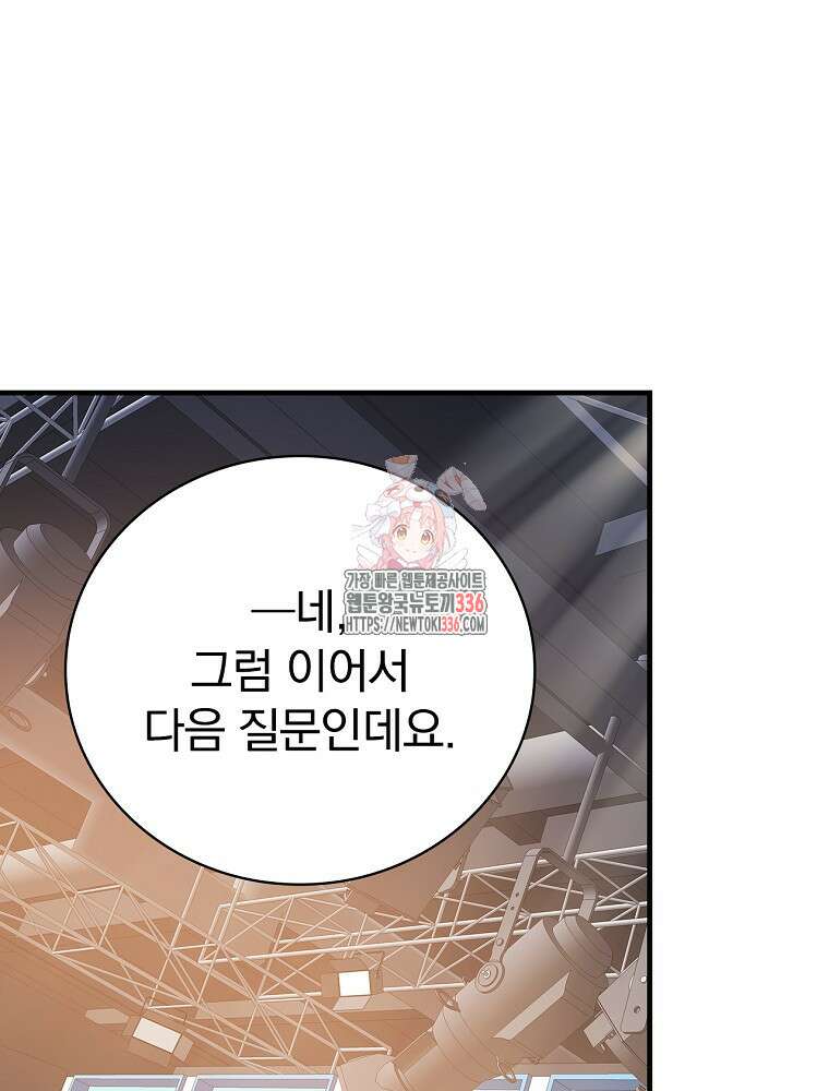 0살부터 슈퍼스타 28화 1