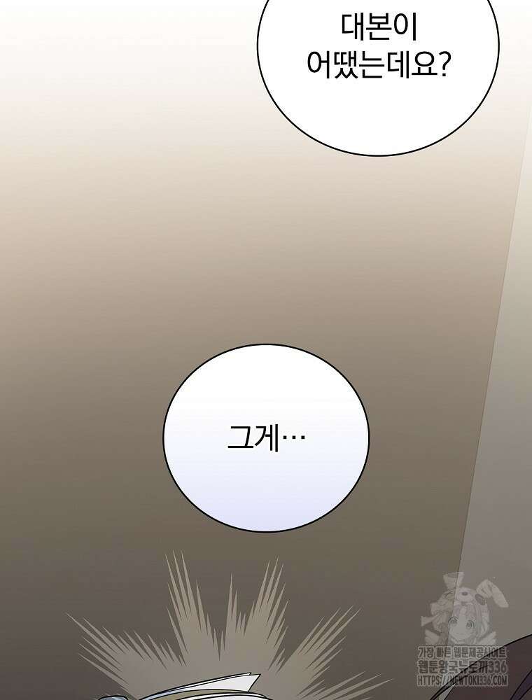 0살부터 슈퍼스타 28화 10