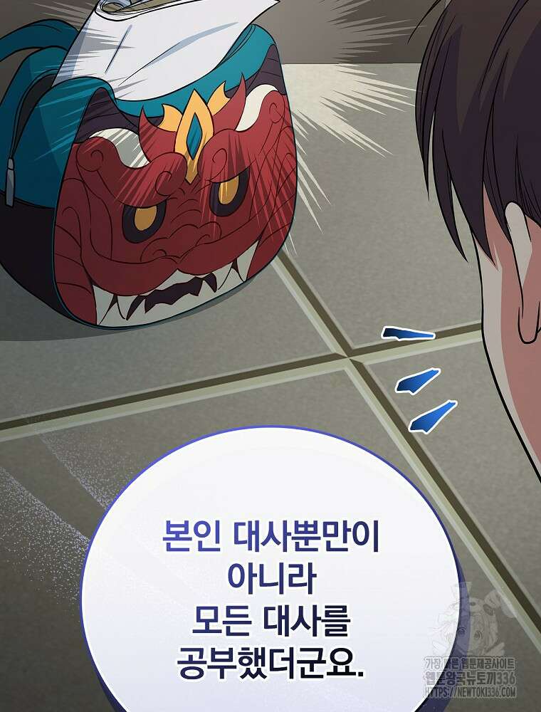 0살부터 슈퍼스타 28화 11