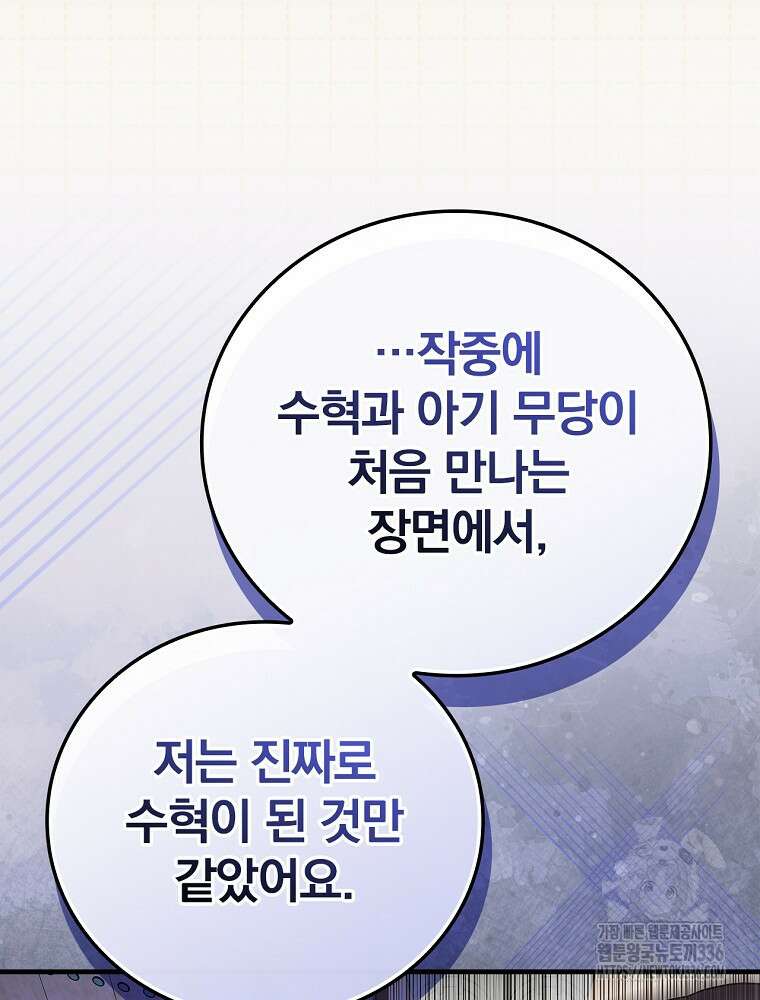 0살부터 슈퍼스타 28화 17