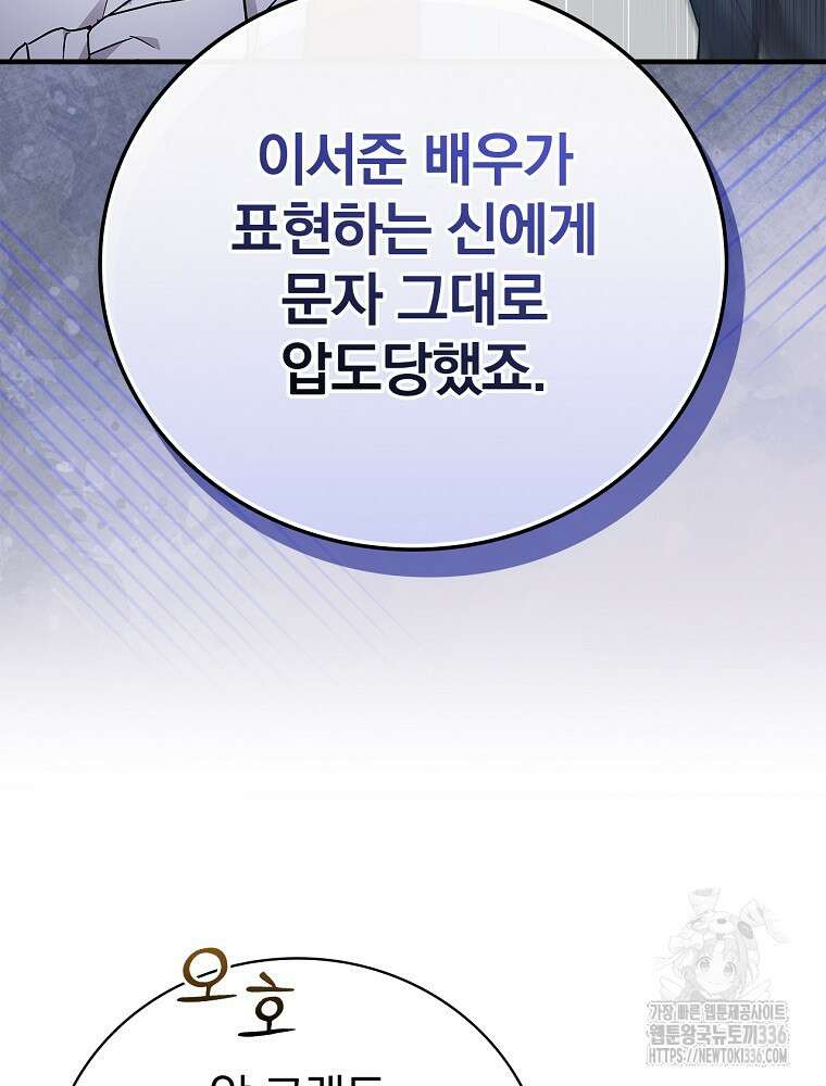 0살부터 슈퍼스타 28화 19