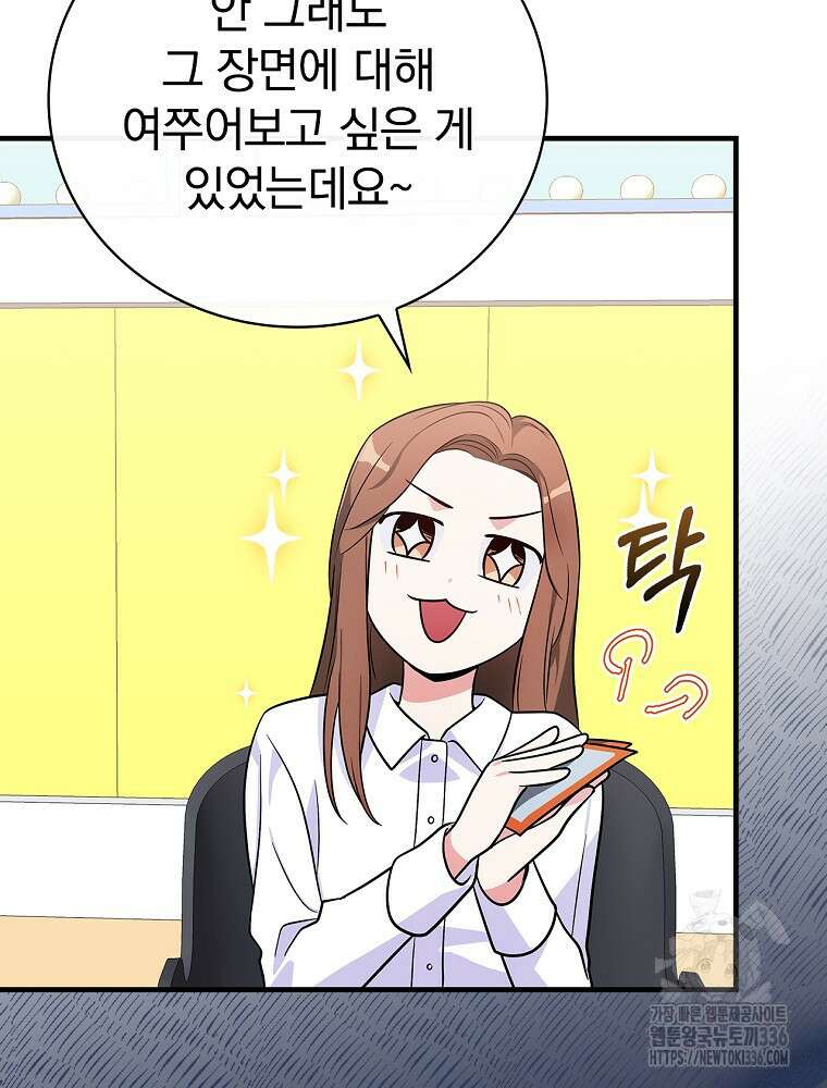 0살부터 슈퍼스타 28화 20
