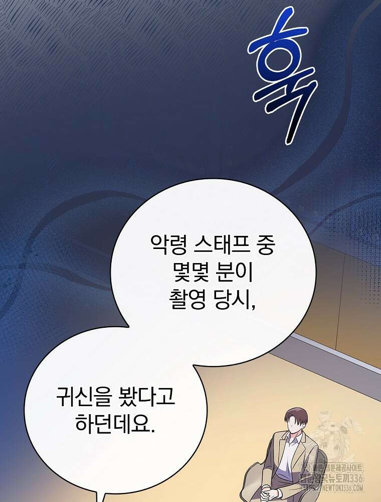 0살부터 슈퍼스타 28화 21